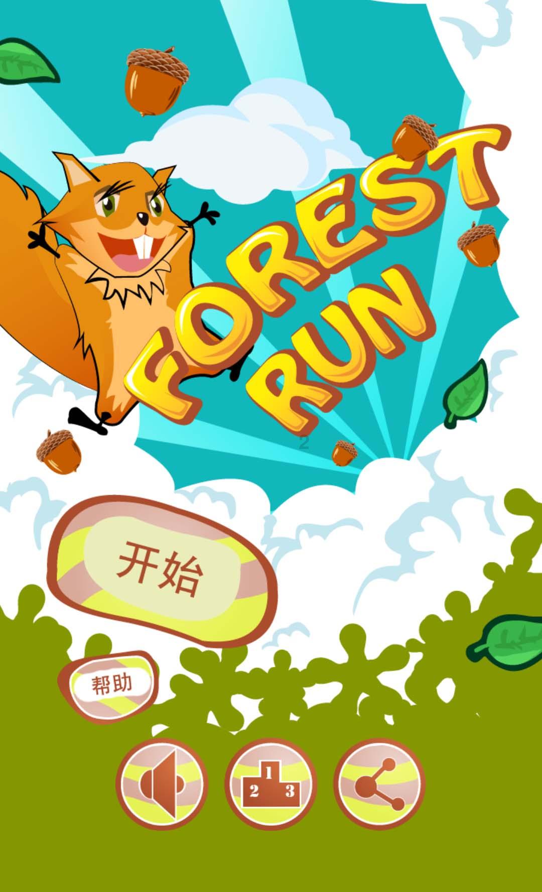 可爱猪救援2